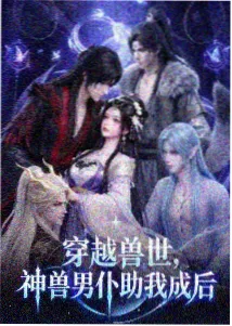 玄幻逆袭短剧封面